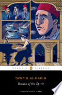 Return of the spirit / Tawfiq Al-Hakim ; foreword by Alaa Al Aswany ; foreword translated by Russell Harris ; translated with an introduction and notes by William Maynard Hutchins.