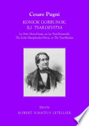 Cesare Pugni - Konyok gorbunok, ili tsar-devitsa : Le petit cheval bossu, ou la tsar-demoiselle = The humpbacked horse, or the tsar-maiden /