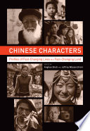 Chinese characters : profiles of fast-changing lives in a fast-changing land /