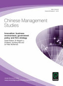 Chinese management studies : innovation: business environment, government policy and firm strategy /