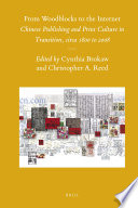 From woodblocks to the Internet : Chinese publishing and print culture in transition, circa 1800 to 2008 / edited by Cynthia Brokaw and Christopher A. Reed.