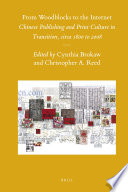 From woodblocks to the Internet Chinese publishing and print culture in transition, circa 1800 to 2008 / edited by Cynthia Brokaw and Christopher A. Reed.