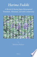 Harima fudoki : a record of ancient Japan reinterpreted / translated, annotated, and with commentary by Edwina Palmer.