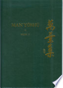 Manʼyōshū, book 15 = [Manʼyōshū] : a new English translation containing the original text, kana transliteration, romanization, glossing and commentary /