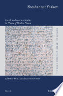 Shoshannat Yaaqov : Jewish and Iranian studies in honor of Yaakov Elman /