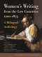 Women's writing from the Low Countries 1200-1875 : a bilingual anthology /