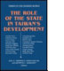 The Role of the state in Taiwan's development / Yu-Hsia Chen [and others] ; Joel D. Aberbach, David Dollar, and Kenneth L. Sokoloff, editors.