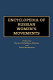 Encyclopedia of Russian women's movements /