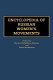 Encyclopedia of Russian women's movements / edited by Norma Corigliano Noonan and Carol Nechemias.