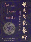 Art of the Houma foundry / Institute of Archaeology of Shanxi Province = [Houma tao fan yi shu / Shanxi sheng kao gu yan jiu suo]