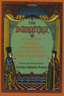 The "Domostroi" : rules for Russian households in the time of Ivan the Terrible /