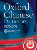 The Oxford Chinese dictionary : English-Chinese - Chinese English /