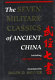 The Seven military classics of ancient China = [Wu ching chʻi shu] /