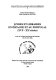 Livres et libraires en Espagne et au Portugal, XVIe-XXe siècles : actes du colloque international de Bordeaux, 25-27 avril 1986.