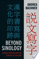 Beyond sinology : Chinese writing and the scripts of culture / Andrea Bachner.