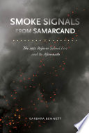 Smoke signals from Samarcand : the 1931 reform school fire and its aftermath /