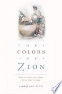 The colors of Zion : blacks, Jews, and Irish from 1845 to 1945 / George Bornstein.