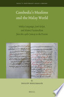 Cambodia's Muslims and the Malay world : Malay language, Jawi script, and Islamic factionalism from the 19th century to the present /