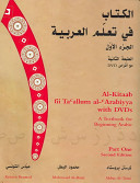 al-Kitāb fī taʻallum al-ʻArabīyah, maʻa aqrāṣ DVD.