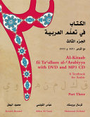 al-Kitāb fī taʻallum al-ʻArabīyah. Al-Kitaab fii Taʻallum al-ʻArabiyya with dvd and mp3 cd : a textbook for Arabic. Part three / Kristen Brustad, Mahmoud Al-Batal, Abbas Al-Tonsi.