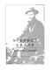Stephen Crane / by James B. Colvert.