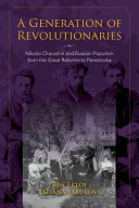 A generation of revolutionaries : Nikolai Charushin and Russian populism from the great reforms to perestroika /