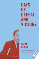 Days of defeat and victory / Yegor Gaidar ; translated by Jane Ann Miller ; foreword by Michael McFaul.