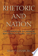 Rhetoric and nation : the formation of Hebrew national culture, 1880-1990 /