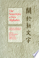 The search for a new alphabet : literary studies in a changing world /