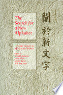 The search for a new alphabet : literary studies in a changing world / edited by Harald Hendrix [and others].