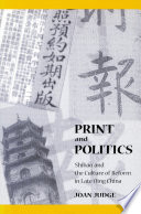 Print and politics : 'Shibao' and the culture of reform in late Qing China / Joan Judge.