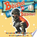 Béisbol = Baseball /