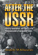 After the USSR : ethnicity, nationalism and politics in the Commonwealth of Independent States / Anatoly M. Khazanov.