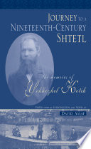 Journey to a nineteenth-century shtetl : the memoirs of Yekhezkel Kotik / edited with an introduction and Notes by David Assaf.