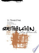 Retribution : the Jiling Chronicles / Li Yung-p'ing ; translated from the Chinese by Howard Goldblatt and Sylvia Li-chun Lin.