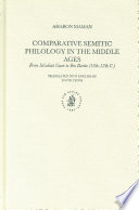 Comparative Semitic philology in the Middle Ages : from Saʻadiah Gaon to Ibn Barūn (10th-12th c.) /