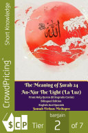 The meaning of Surah 24 An-Nur the light (La Luz) from holy Quran (El Sagrado Coran) bilingual edition English Spanish /