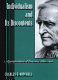 Individualism and its discontents : appropriations of Emerson, 1880-1950 / Charles E. Mitchell.