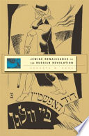 Jewish renaissance in the Russian revolution /