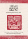 The sage learning of Liu Zhi : Islamic thought in Confucian terms / Sachiko Murata, William C. Chittick, and Tu Weiming ; with a foreword by Seyyed Hossein Nasr.