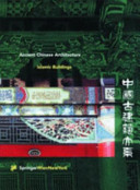 Islamic buildings / [Qiu Yulan ; edited by] Sun Dazhang ; [translated by Zhong Guodong, Zhang Long]