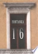 Fontanka 16 : the tsars' secret police / Charles A. Ruud and Sergei A. Stepanov.