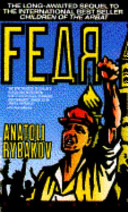 Fear / Anatoli Rybakov ; translated by Antonina W. Bouis.