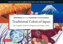 Japanese color harmony dictionary : traditional colors: of Japan : the complete guide for designers and graphic artists /