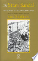 The straw sandal, or, The scroll of the hundred crabs = Mukashi-banashi inazuma-byōshi / by Santō Kyōden ; translated by Carmen Blacker ; with an introduction by P.F. Kornicki.