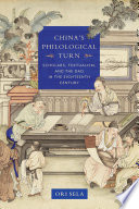 China's philological turn : scholars, textualism, and the Dao in the eighteenth century / Ori Sela.