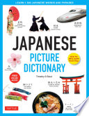 Japanese picture dictionary : learn 1,500 Japanese words and phrases (Ideal for JLPT & AP Exam Prep ; Includes Online Audio) /