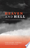 Heaven and hell : a novel of a Manchukuo childhood /