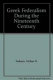 Greek federalism during the nineteenth century : ideas and projects /