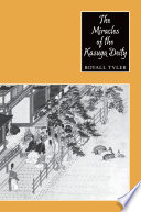 The miracles of the Kasuga deity /